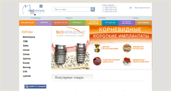 Desktop Screenshot of maximum-implants.ru